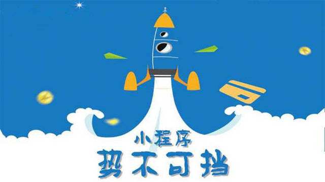 文峰微信小程序开发如何助力传统零售商突破经营难题