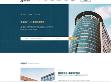 文峰华盛地产，打造你的理想窝